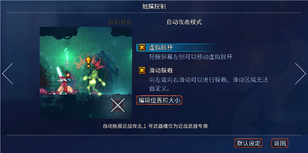 重生细胞中文破解版