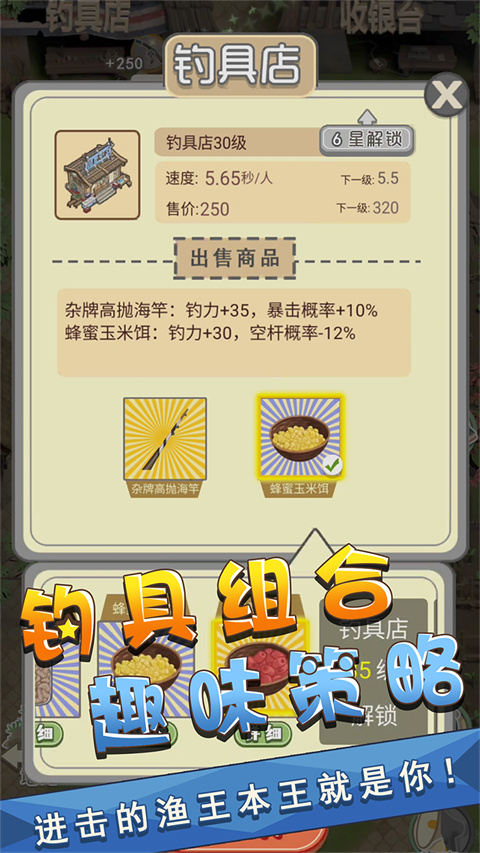 我是鱼塘主官方正版