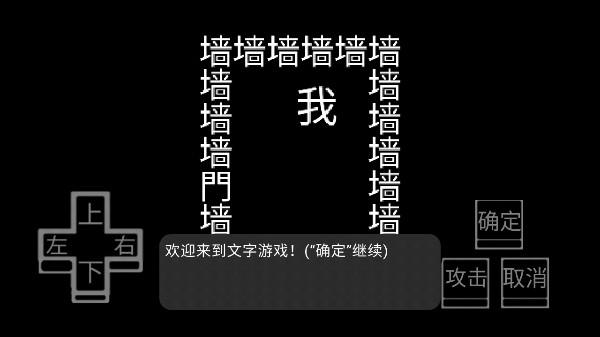 文字游戏手机版最新版
