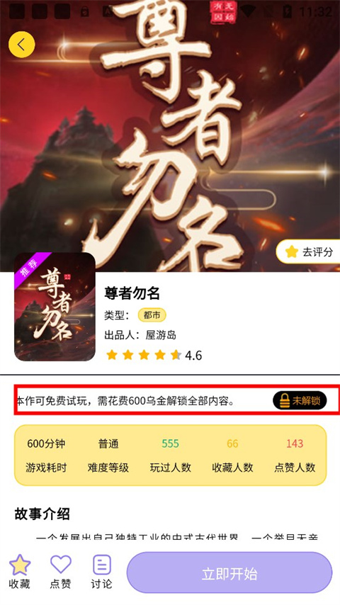 屋游岛最新版