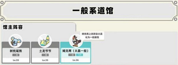 精灵宝可梦朱紫正版手游
