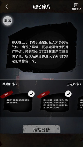 零下记忆官方版