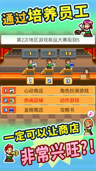 梦想商店街物语sp正式版