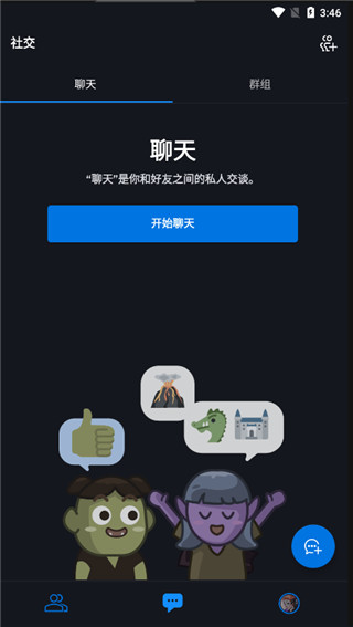 暴雪战网手机客户端国际服App