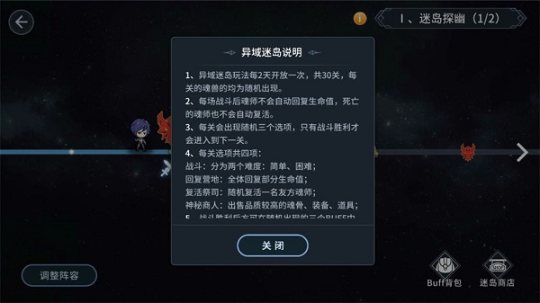 斗罗大陆斗神再临小米版