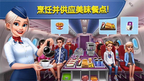 飞机大厨国际服(Airplane Chefs)