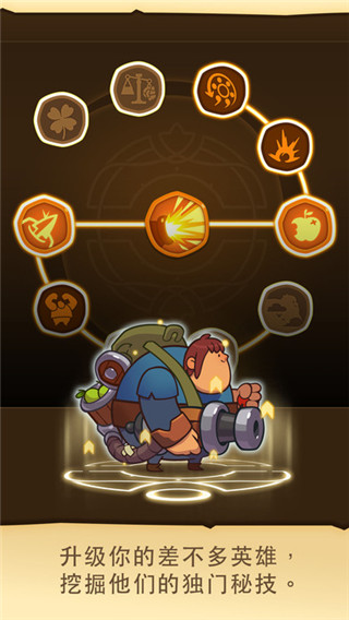 差不多英雄中文最新版(Almost A Hero)