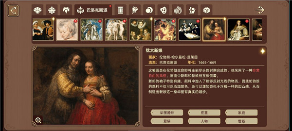 名画展官方版
