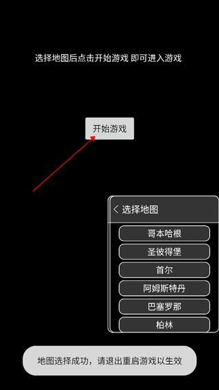 地铁跑酷SV3.0版本