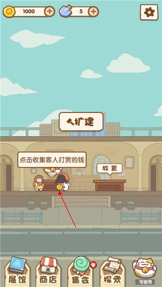 一起来开博物馆手游
