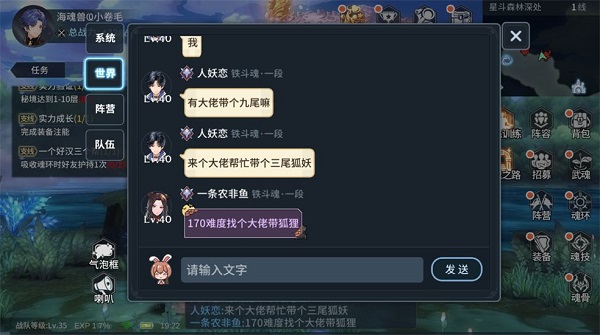 斗罗大陆斗神再临小米版