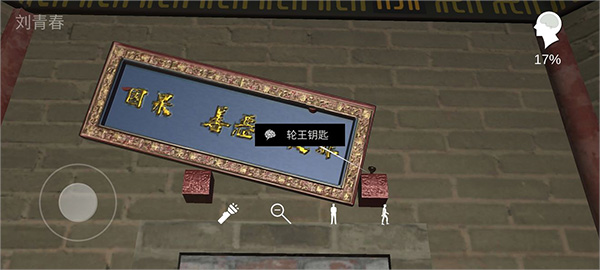 孙美琪疑案宋明朝手游最新版