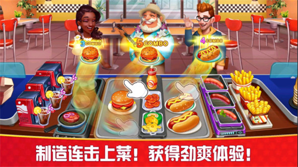 烹饪狂人手游