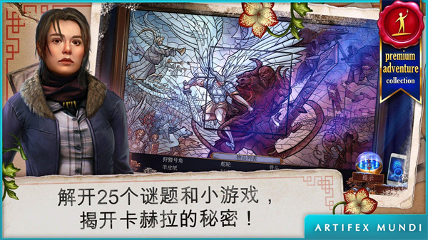 乌鸦森林之谜3卡赫拉之影手机版