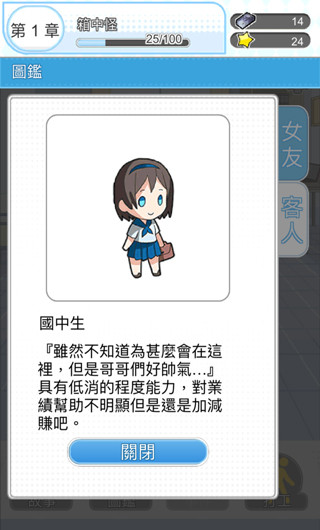 箱中少女手游官方版