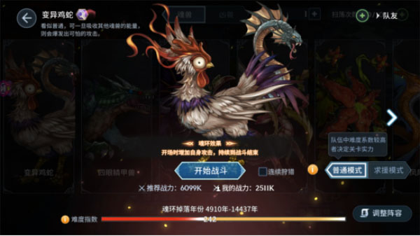 斗罗大陆斗神再临微信版