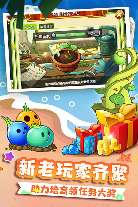 植物大战僵尸2原版手机版