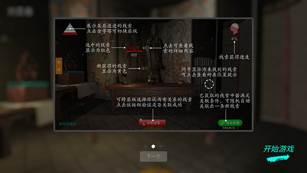 孙美琪疑案宋明朝手游最新版
