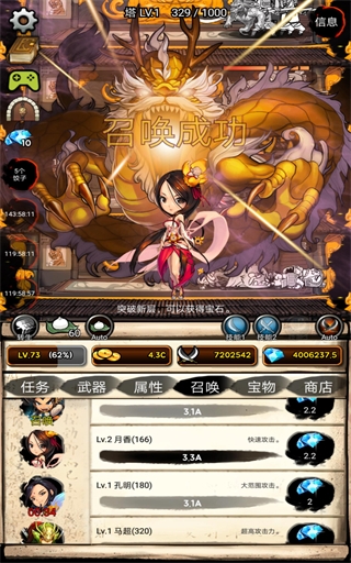 无限之塔官方版
