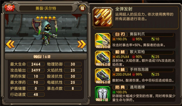 合金机兵九游版