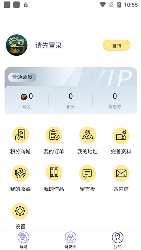 屋游岛最新版