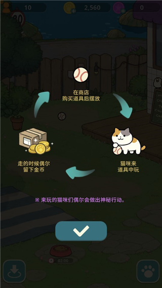 神秘猫咪字典游手游