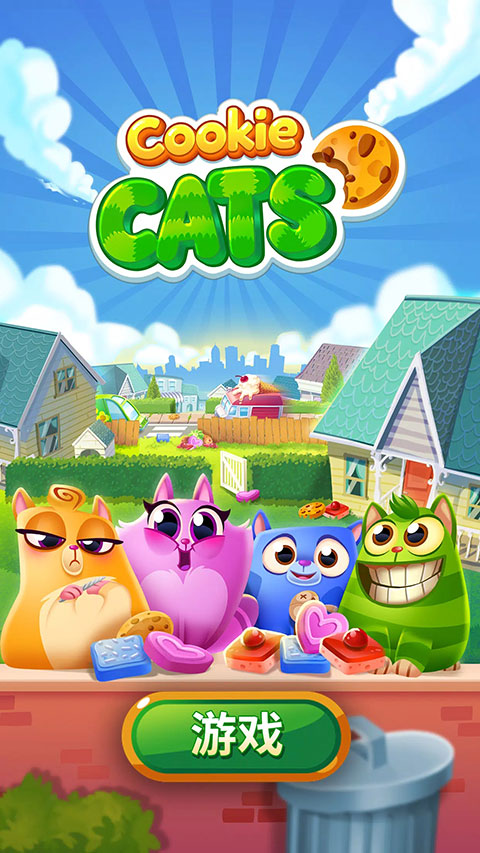 饼干猫最新版本(Cookie Cats)