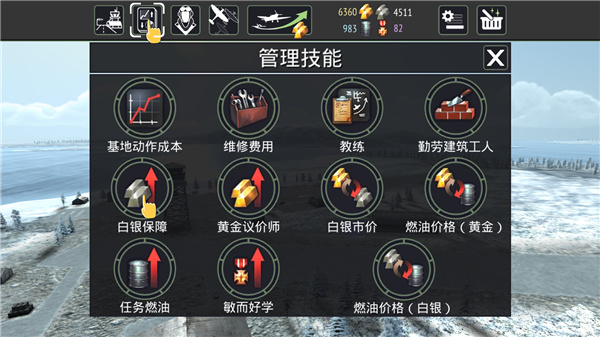 空中战争之雷霆射击中文版(Air Fighter War)