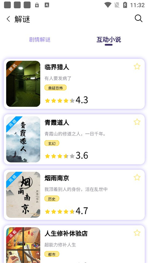 屋游岛最新版