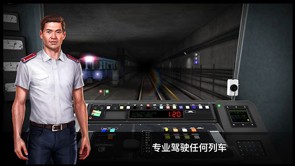 地铁模拟器3d最新版(Subway Simulator 3D)