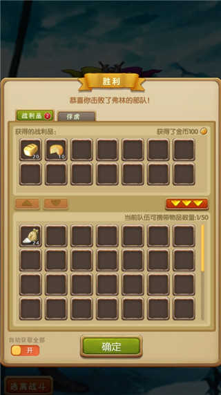 征服之刃官方最新版