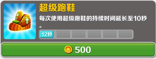 地铁跑酷皮瓜花扇魔改首尔版本