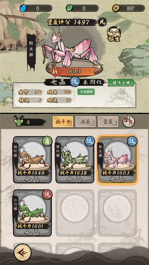 螂的**游戏
