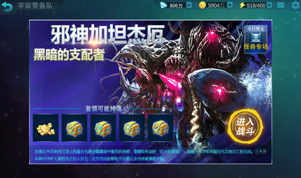 奥特曼传奇英雄百度最新版