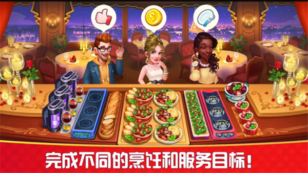 烹饪狂人手游