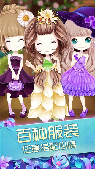 花花姑娘之魔法花园九游版