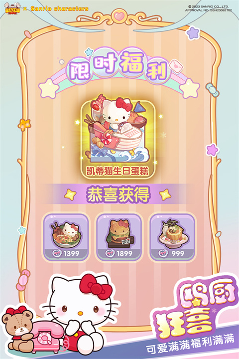 爆炒江湖华为版