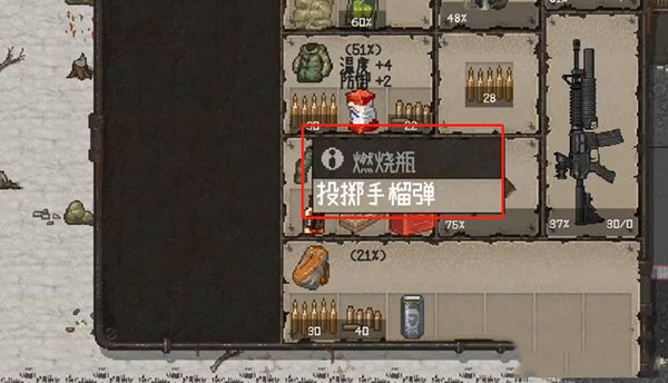 迷你Dayz中文版
