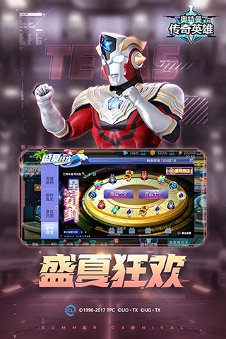 奥特曼传奇英雄UC版