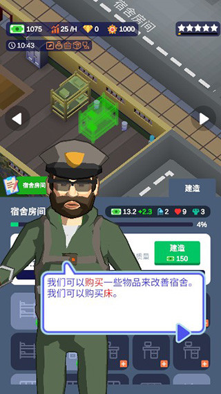 我要去当兵游戏