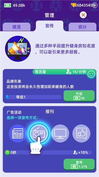 放置体育馆2024最新版