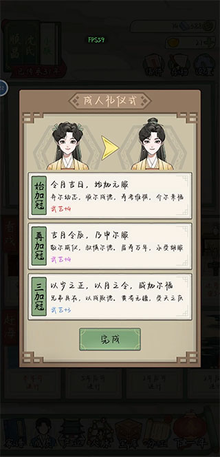 祖宗模拟器传承官方版