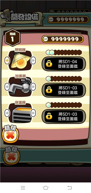 原始菇菇栽培实验室官方正版