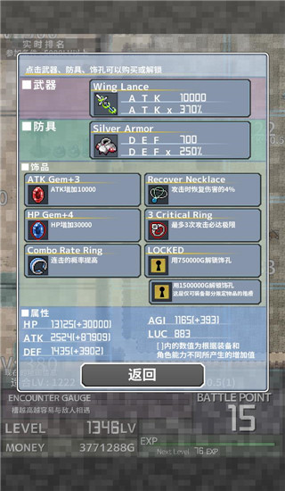 通胀勇者最新版(Inflation RPG)