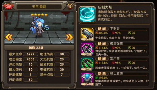 合金机兵九游版