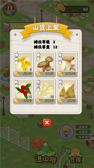 赶山夺笋手游