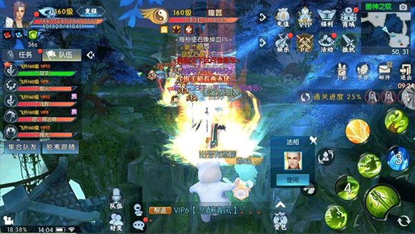 诛仙手游小米版