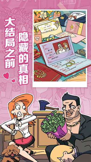 董小姐的十段恋爱官方版