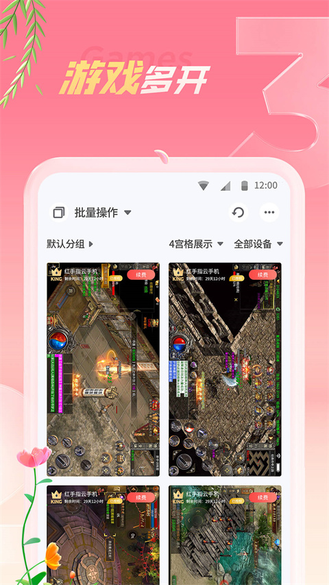 红手指app