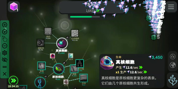 从细胞到奇点进化永无止境中文版